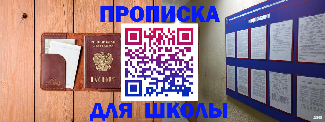 временная регистрация госуслуги в Реже